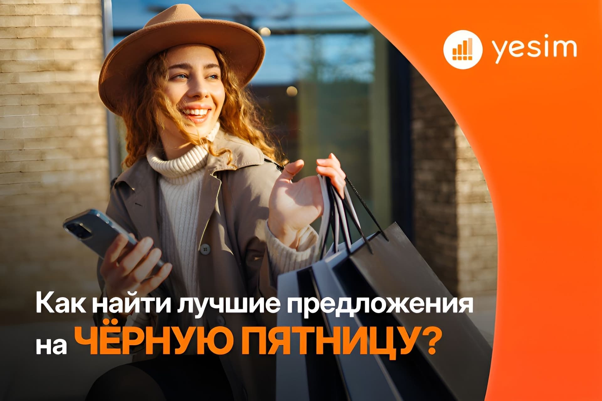 Черная пятница 2025: лучшие советы, скидки и гид по покупкам