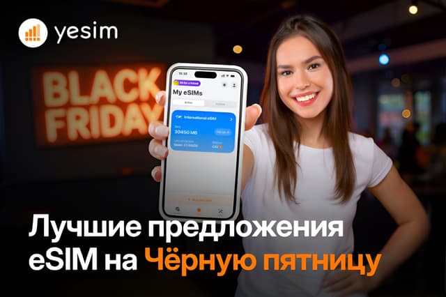 eSIM Black Friday