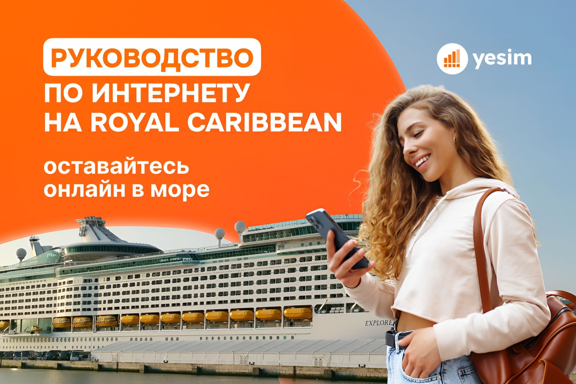 internet-on-royal-caribbean-cruise