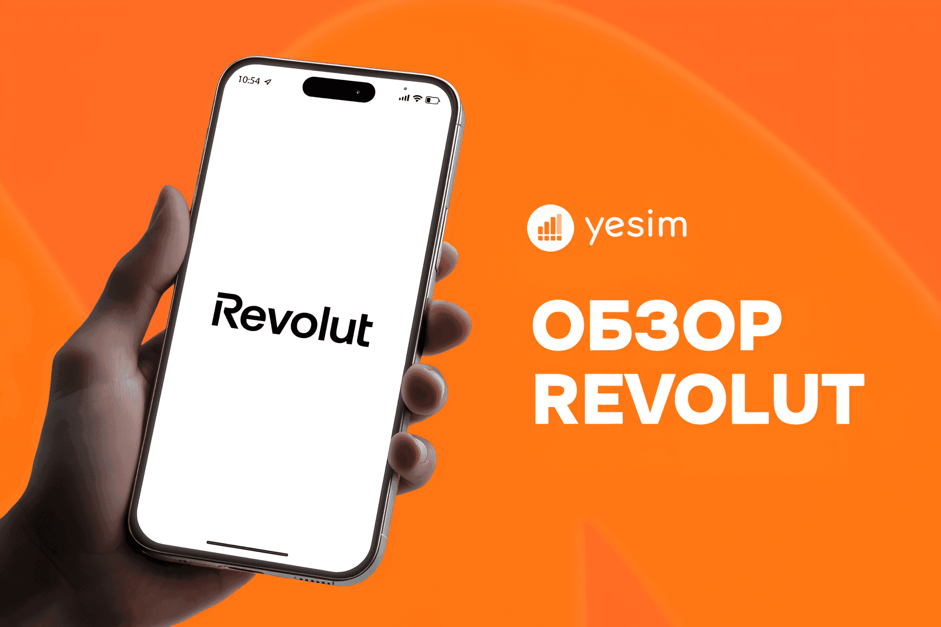 Revolut eSIM