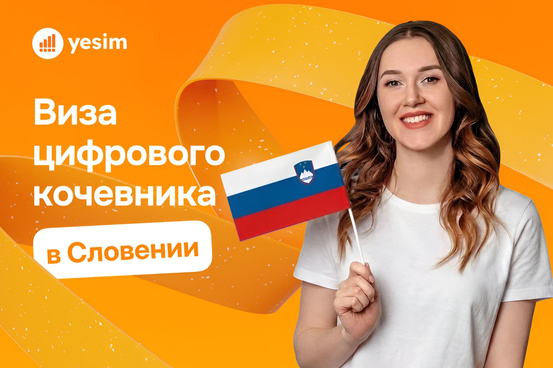 slovenia-digital-nomad-visa