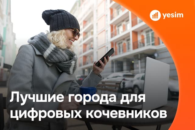 best-cities-for-digital-nomads