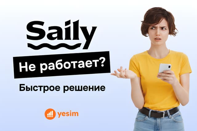 saily-not-working