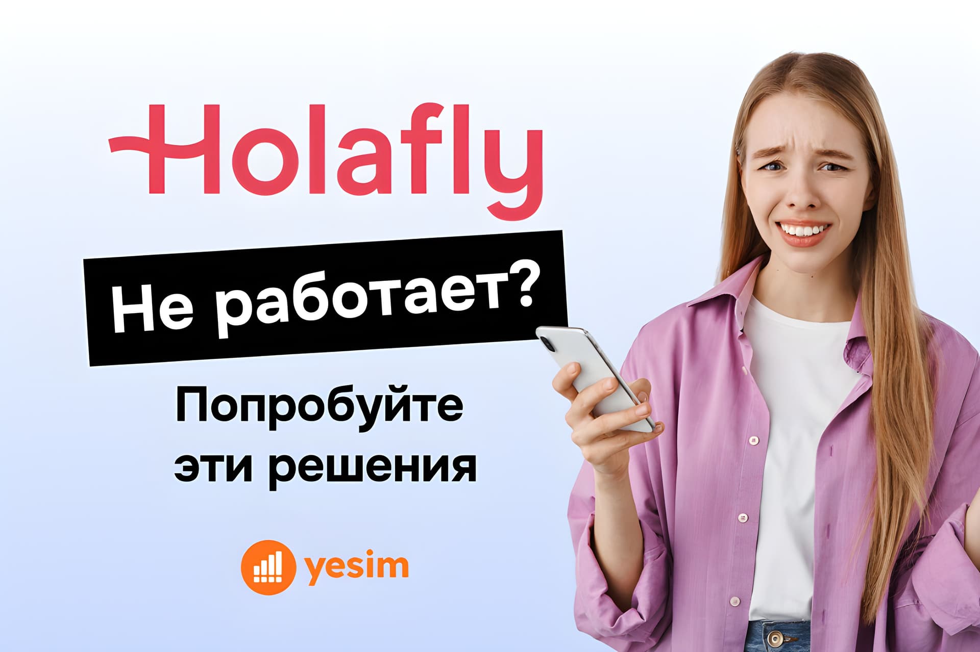 holafly-esim-not-working
