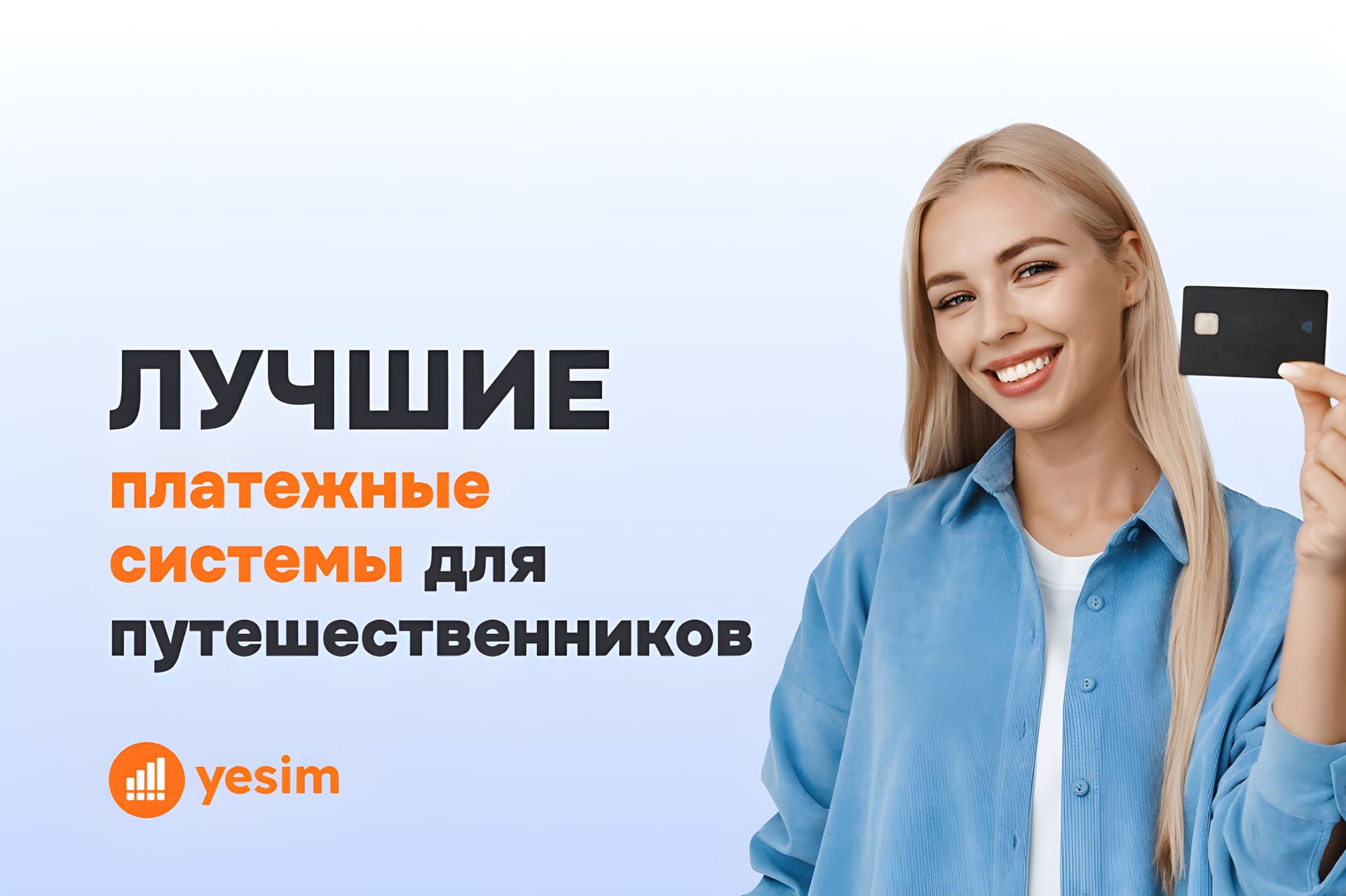 payment-systems-for-travel