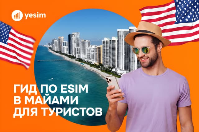 best-esim-miami