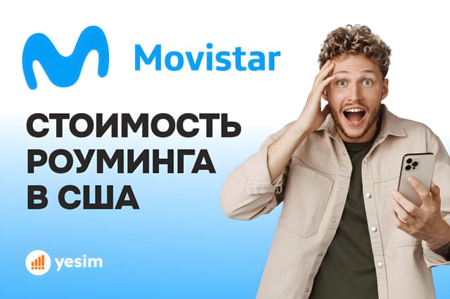 movistar-roaming-in-usa